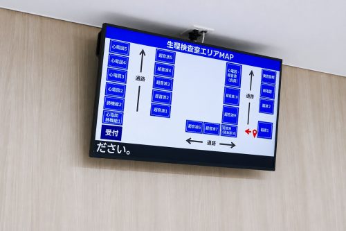 診療待ち